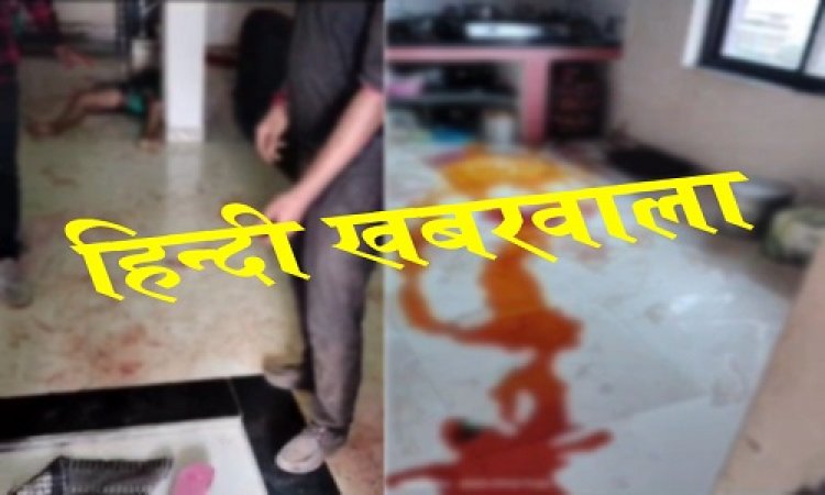 BIG BREAKING: घर के कमरे में मिली मां-बेटी की खून से सनी लाश, इलाके में फैली सनसनी, पुलिस अधिकारी मौके पर, मामला पिपलियामंडी नगर का, पढ़े नरेंद्र राठौर की खबर
