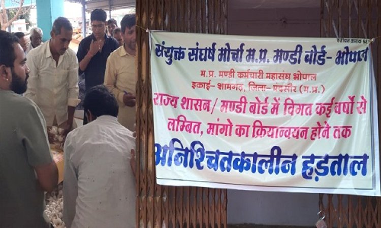 BIG NEWS: नीमच और शामगढ़ कृषि उपज मंडी के हालात, कहीं व्यापारियों ने किया राजस्थान का रुख, तो कहीं पसरा सन्नाटा, अब इन पर मंडरा रहा आर्थिक संकट...! क्या बोले सचिव, पढ़े ये खबर