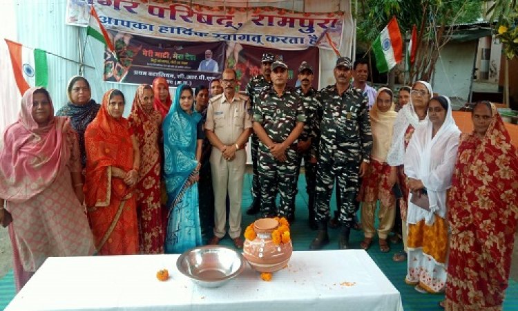NEWS: मेरी माटी-मेरा देश अभियान, अंतर्गत नगर परिषद में विशेष कार्यक्रम का आयोजन, नीमच CRPF की बटालियन क्यों पहुंची रामपुरा, पढ़े ये खबर