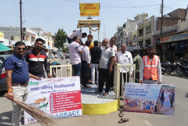 NEWS : 1 तारीख "एक घंटा "श्रमदान,पिपलियामंडी में सड़को पर जनप्रतिनिधि,नप की टीम ने उठाया ये बीड़ा,ओर शुरू हो गया जागरूकता अभियान,पढ़े ये खबर
