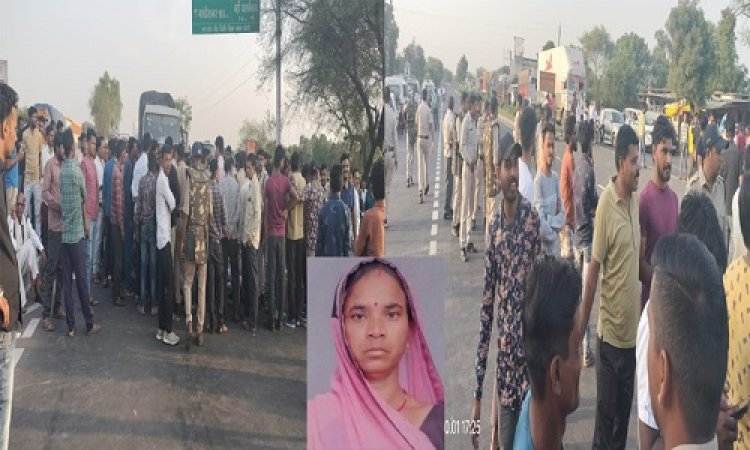 BIG NEWS: उपचार के दौरान महिला की मौत, आक्रोशित परिजनों का महू-नीमच हाईवे पर चक्काजाम, प्रशासनिक-पुलिस अधिकारी मौके पर, मामला हाईटेंशन लाइन की चपेट में आने का, पढ़े नरेंद्र राठौर की खबर