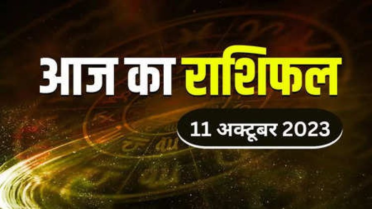 राशिफल: मिथुन-कन्या को होगा लाभ, सिंह को कार्यों में सफलता, मीन-कुंभ सावधान, मेष-तुला रहें बचकर, तो आज इन पर बरसेगी गणेश जी की कृपा...!