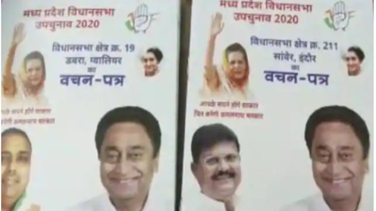 MP ELECTION 2023 : मप्र में कांग्रेस का वचन पत्र जारी,दो लाख नई नौकरी का वादा,तो युवाओ किसानो के लिए भी बहोत कुछ,देखे खबर में विस्तार से