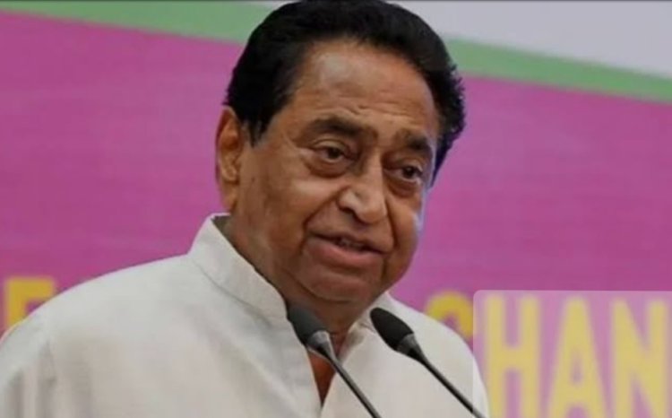 BREAKING NEWS- पीसीसी चीफ कमलनाथ 03 नवंबर को मंदसौर-नीमच जिले के दौरे पर,कांग्रेस प्रत्याशियों के समर्थन में करेंगे विशाल जनसभा को सम्बोधित...!!, पढ़े खबर