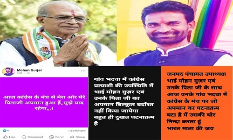 ELECTION NEWS : मनासा विधानसभा में कांग्रेस प्रत्याशी की सभा, जब मंच से नहीं पुकारा नाम, और इन्हें नहीं मिला सम्मान, तो ये युवा नेता हो गए नाराज, अब छिड़ा सोशल मीडिया वॉर, क्या बड़ी करवट लेगी यहां की राजनीति, पढ़े खास खबर