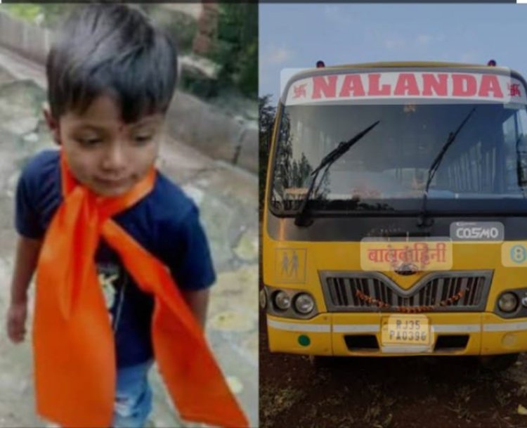 BIG NEWS: स्कूल बस बनी मासूम के लिए काल,जैसे ही उतारा नीचे तो आ गया टायर के नीचे,मौके पर हुई दर्दनाक मौत,आक्रोश में परिजन,फिर पुलिस ने संभाला मोर्चा, पढ़े ये खबर