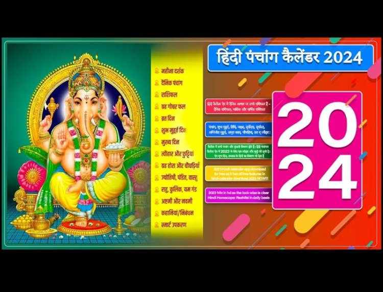 NEWS : आ रहा है नया साल, क्या आप भी बदलने वाले है कैलेंडर, वास्तु के अनुसार करे ये काम, वरना भुगतना पड़ सकता है खामियाजा, पढ़े खबर