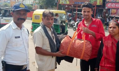 NEWS: ऑटो में छूटा ये बेशकीमती सामान, तो यात्रियों खाकी से मांगी मदद, फिर चंद घंटों में पुलिस ने किया कमाल, अब हर कोई कर रहा वाह-वाह, क्या है पूरा मामला...! पढ़े खबर