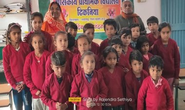 NEWS: स्कूली बच्चों के बीच मना मोहनदेवी सेठिया का जन्मदिवस, प्राथमिक विद्यालय ढिकनिया के छात्र-छात्राओं को वितरित किएं स्वेटर, पढ़े खबर