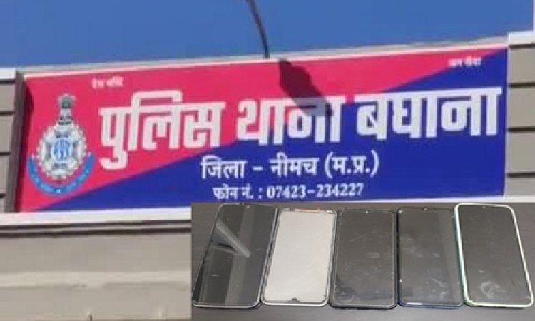 BIG NEWS: बघाना पुलिस की कार्यवाही, जब लूट का मोबाइल बरामद, तो कड़ी से कड़ी जोड़ी, फिर लुटेरों ने उगला बड़ा राज, बाइक सहित कई सेलफोन बरामद, कौन गिरफ्तार, किसे बनाया आरोपी, और अब न्यायालय में किसकी होगी पेशी, पढ़े ये खबर