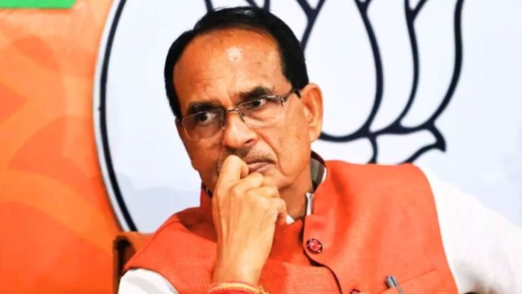 BIG BREAKING : चलों बुलावा आया है, हाईकमान ने बुलाया है, पूर्व CM को न्यौता, आज शाम शिवराज सिंह चौहान पहुंचेंगे दिल्ली, जे.पी. नड्डा से करेंगे मुलाकात, क्या नाराजगी होगी दूर, या वजह कुछ और...! पढ़े ये खबर