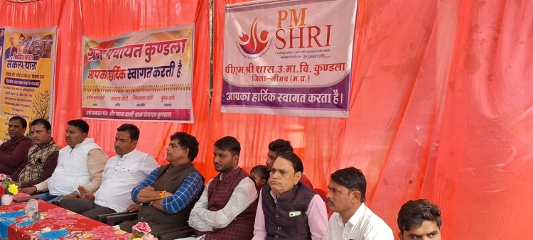 NEWS : मनासा का गांव कुंदवासा, आयोजित शिविर भारत संकल्प यात्रा, इन योजनाओ के बार में दी जांनकारी, जनकल्याण का यह अनूठा कदम, पड़े खबर