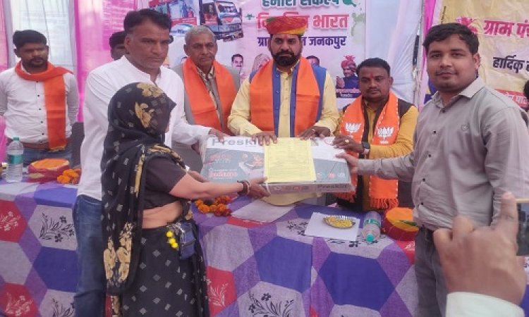 NEWS: ग्राम जनकपुर पहुंची विकसित भारत संकल्प यात्रा, योजनाओं के संबंध में दी जानकारी, इस ड्रोन का भी किया प्रदर्शन, पढ़े खबर