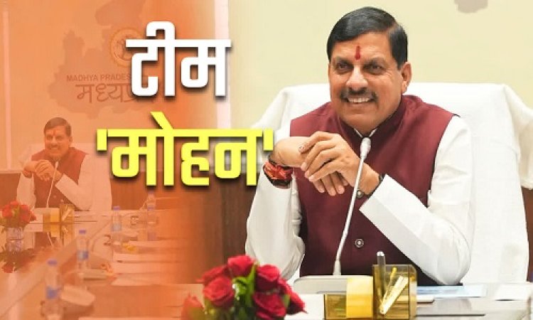 BIG BREAKING: MP में टीम ''मोहन'' तैयार, मंत्रियों में बांटे विभाग, डिप्टी CM जगदीश देवड़ा को मिली बड़ी जिम्मेदारी, तो कैलाश विजयवर्गीय संभालेंगे इसकी कमान, किसे क्या मिला, और क्या सस्पेंस हो गया खत्म...! पढ़े ये खबर