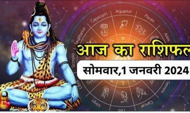 राशिफल: साल 2024 का पहला दिन, सिंह व मकर को धन लाभ, कन्या को सितारों का साथ, धनु को बिजनेस में फायदा, तो सौभाग्य योग में आज इनका चमकेगा भाग्य...!