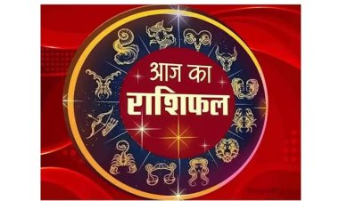 राशिफल: कन्या-मकर पर भाग्य की देवी मेहरबान, मेष को किस्मत का साथ, धनु को सफलता, सिंह के लिए दिन बेहद खास, तुला को कारोबार में लाभ, जाने आपकी राशि का हाल...!