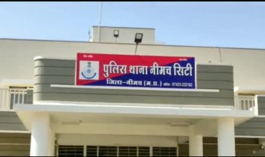 BIG NEWS: राजस्थान पुलिस पर फायर करने का मामला, अब इनामी बदमाश चढ़ा पुलिस के हत्थे, नीमच सिटी, बघाना और केसुन्दा पुलिस की संयुक्त कार्यवाही, जेतपुरा फंटे और मंदसौर जिले से जुड़े तार, क्या है पूरी घटना...! पढ़े खबर