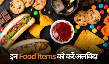 HEALTH TIPS : इन फूड्स की वजह से नजर आने लगता है बुढ़ापा, चेहरे पर भी पड़ता है असर, आज ही हो जाएं सतर्क...! क्लिक करें और देखें