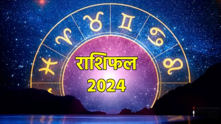 AAJ KA RASHIFAL : मिथुन, कर्क और वृश्चिक राशि वालों को मिल सकती है बड़ी खुशखबरी, और इन राशि वालो को आ सकती धन की परेशानी, जाने केसा बीतेगा आपका दिन, पढ़े आज का राशिफल