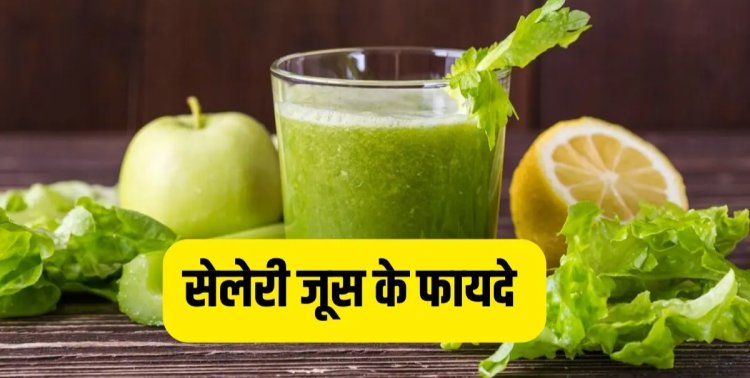 HELTH TIPS: सर्दियों के मौसम में त्वचा के लिए किसी रामबाण से कम नहीं ये जूस, रोजाना करें डाइट में शामिल, होंगे कई फायदे...! क्लिक करें और देखें