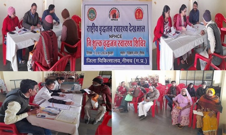 NEWS: राष्ट्रीय वृद्धजन स्वास्थ्य देखभाल, नीमच के रेडक्रॉस सभागार में निःशुल्क शिविर संपन्न, इतने बुजुर्ग महिला-पुरुष पहुंचे, डॉक्टरों ने की जांच, इस तरह किया जागरूक, पढ़े खबर