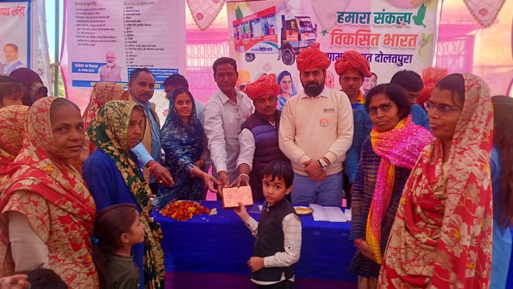 NEWS : विकसित भारत संकल्प यात्रा, दौलतपुर में निकला ग्यारंटी का रथ, अध्यक्ष ने शासन की इन योजनाओं से कराया अवगत, पढ़े खबर