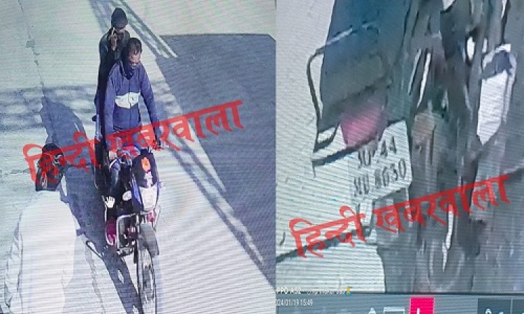 BIG BREAKING : चंगेरा मंडी में चोरी की बड़ी वारदात, बाइक और एक्सल पर आएं ये बदमाश, फिर स्कूटी की गायब, ताला तोड़ा, और उड़ा ले गए एक लाख से ज्यादा, जांच-पड़ताल शुरू, आखिर कौन मिला झाड़ियों में, और कौन है नकाबपोश बदमाश...! पढ़े ये खबर