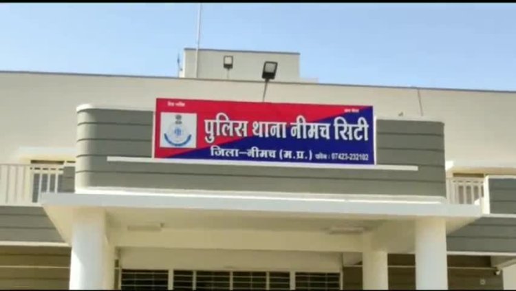 BIG NEWS: राजस्थान पुलिस पर फायर करने का मामला, अब इनामी बदमाश चढ़ा पुलिस के हत्थे, नीमच सिटी, बघाना और केसुन्दा पुलिस की संयुक्त कार्यवाही, जेतपुरा फंटे और मंदसौर जिले से जुड़े तार, क्या है पूरी घटना...! पढ़े खबर