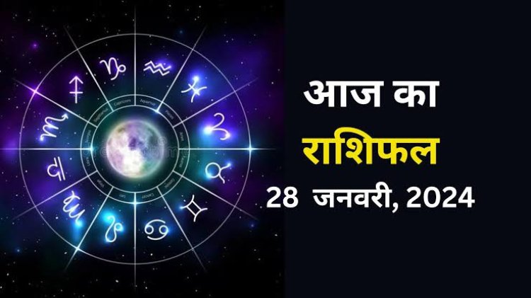 राशिफल: कर्क-मकर खान-पान पर दें ध्यान, मेष-तुला को लाभ, कुंभ प्रेम संबंधों में करेंगे पहल, सिंह करें ये काम, तो आज इन्हें मिलेगी आर्थिक सफलता...!