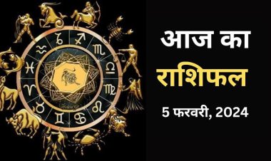 राशिफल : धनु-कुंभ इन्हें साथ लेकर चलें, मीन लेन-देन में बरतें सावधानी, मकर बुजुर्गों का पाएंगे साथ, वृष अपनी गलतियों से लें सीख, सिंह को मेहनत का फल मिलेगा, तो सोमवार का दिन इनके लिए खास...!