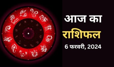 राशिफल : मेष-वृश्चिक को मिलेगी सफलता, सिंह की होगी तरक्की, कुंभ लेनदेन में रहें सावधान, मकर को मिलेगा किस्मत का साथ, तो जाने कैसा बीतेगा आपका आज का दिन...!