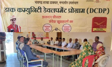 NEWS : मंदसौर जिले का गाँव भावगढ़, आयोजित कार्यक्रम, डाक विभाग की दी इन्हे जानकारी, तो ग्रामीण जन को केंद्र की इन योजनाओ से करवाया अवगत, सरपंच सहित ये अधिकारी भी रहे मौजूद, पढ़े खबर