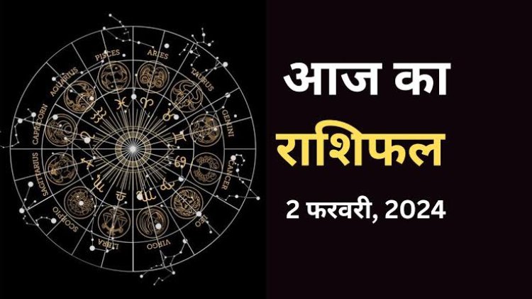 राशिफल : वृषभ-मिथुन रहेंगे भाग्यशाली, सिंह सोच समझ कर खर्च करें धन, धनु-कुंभ ना करें ये काम, मकर के व्यापार की गति होगी धीमी, तो आज इनकी किस्मत देगी साथ...!