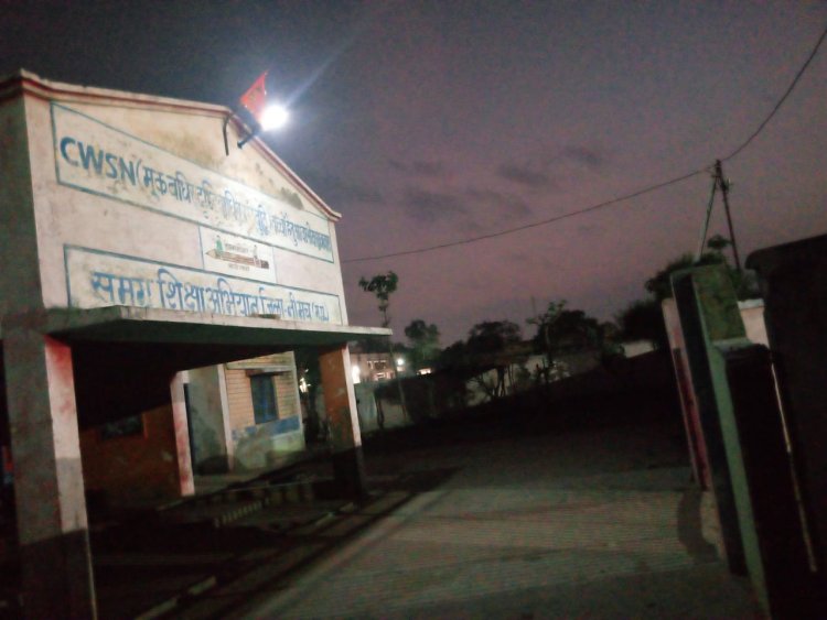 NEWS: इनरव्हील का प्रयास लाया रंग, सोलर लाइट से जगमगाया दिव्यांग छात्रावास, पढ़े खबर