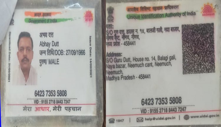 NEWS: जिला अस्पताल में उपचार के दौरान अभय की मौत, पते पर नहीं मिले परिजन, अगर आपको हो कोई जानकारी, तो यहां करें संपर्क, पढ़े खबर