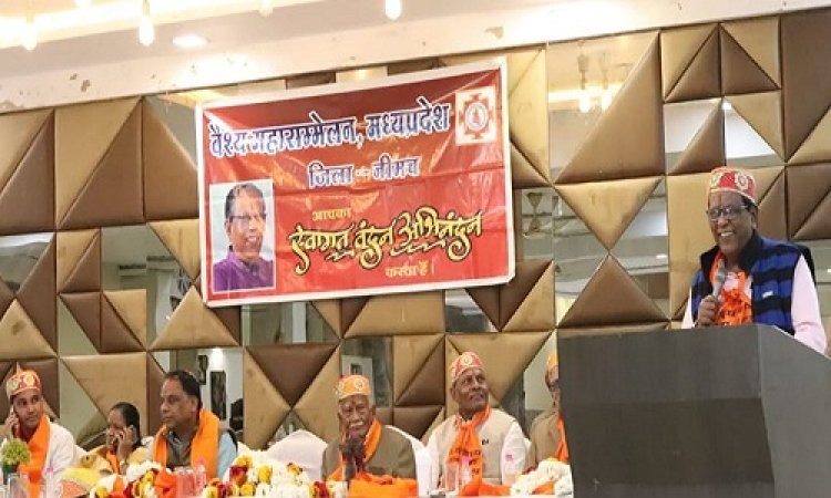 NEWS : वैश्य महासम्मेलन जिला इकाई की बैठक संपन्न, प्रदेश अध्यक्ष उमाशंकर गुप्ता बोले- सुरक्षा व हितों की रक्षा हेतु संगठन को बनावें मजबूत, पढ़े खबर