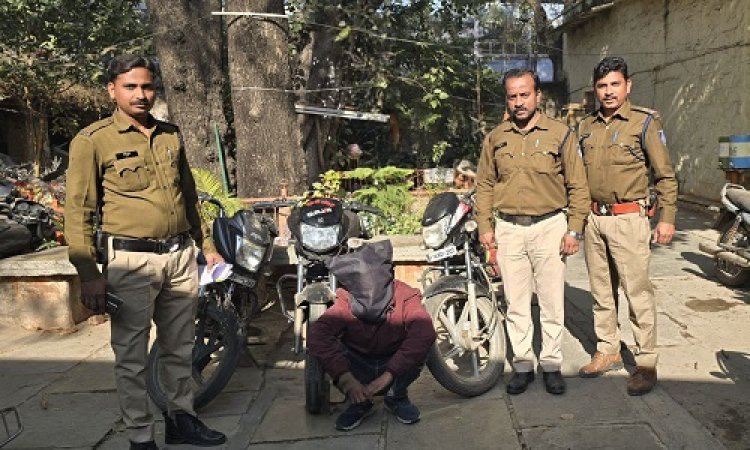 BIG NEWS: कोतवाली पुलिस ने रंगे हाथों पकड़ा बाइक चोर, जब शुरू की पूछताछ, तो हुआ ये बड़ा खुलासा, आरोपी शाहरुख ने बारी-बारी से उगले कई राज...! पढ़े ये खबर