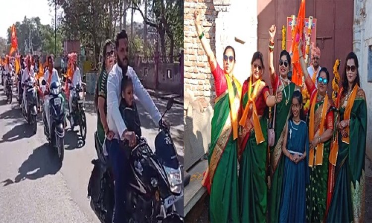 NEWS: क्षत्रिय मराठा समाज ने निकाली भव्य वाहन रैली, विभिन्न कार्यक्रम भी आयोजित, कुछ यूं मनाई शिवाजी महाराज की जयंती, पढ़े खबर