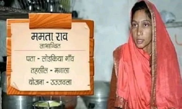NEWS: उज्जवला योजना, ममता को मिली धुंए से मुक्ति, अब बनाएगी गैस पर खाना, पढ़े खबर