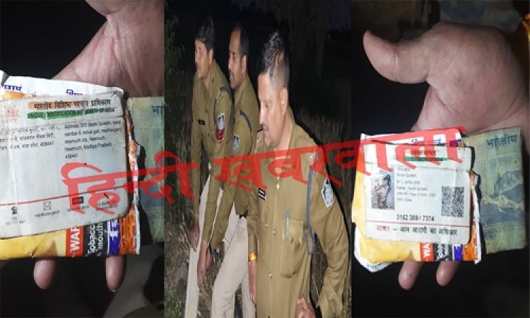 BIG BREAKING: मंदसौर जिले के इस गांव में मिली नीमच के युवक की लाश, पुलिस पहुंची मौके पर, जैब में निकला आधार कार्ड, तो हुई मृतक की पहचान, आखिर कौन है नीमच सिटी का रहीस, पढ़े खबर