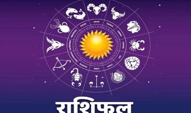 AAJ KA RASHIFAL : मेष, कन्या सहित इन राशियों को मिलेगा ये लाभ,तो बनेगे यहाँ शुभ योग भी,देखे राशिफल