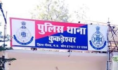 BIG NEWS: नशे के खिलाफ कुकड़ेश्वर पुलिस की बड़ी कार्यवाही, पिकअप से डोडाचूरा की खैप जप्त, आरोपी हो गया फरार, अब निलेश की तलाश में जुटी टीम, पढ़े खबर
