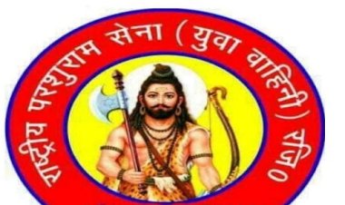 NEWS: नागदा में धूमधाम से मनाया जाएगा परशुराम जन्मोत्सव, युवा वाहिनी की आवश्यक बैठक गुरूवार को, पढ़े खबर