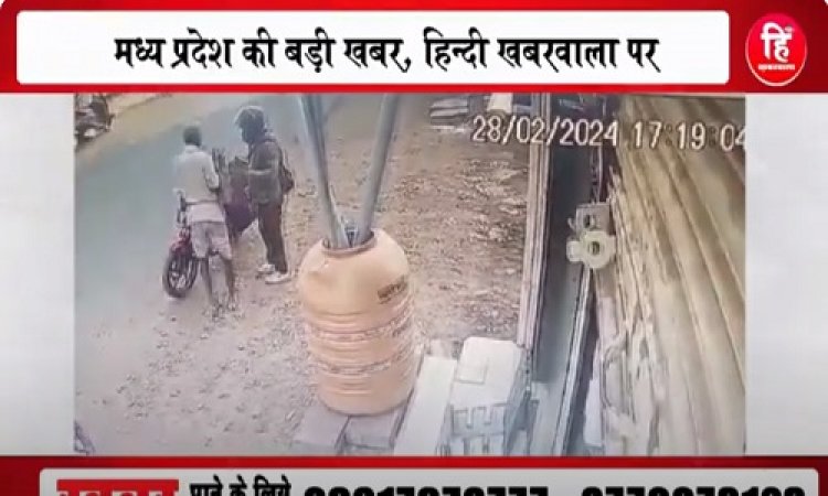 EXCLUSIVE: नीमच में नकली पुलिस...! बीच चौराहे पर किसान को रोका, थाने ले जाने की धमकी, फिर ऐसे गायब की 500-500 की गड्डियां, अब शिकायत पहुंची यहां, मामला मंडी रोड़ का, एक्सक्लूसिव वीडियों भी आया सामने, पढ़े ये खास खबर