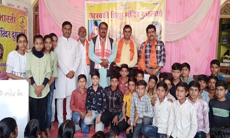 NEWS: दुधलाई गांव के सरस्वती शिशु मंदिर में दीक्षांत समारोह संपन्न, छात्र-छात्राओं को दिया उपहार, की उज्जवल भविष्य की कामना, पढ़े रुपेश सारू की खबर