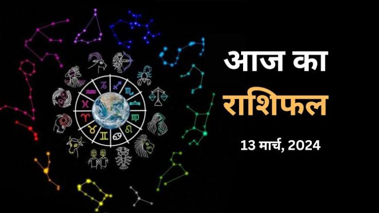राशिफल : मेष-कन्या को नौकरी में अच्छे अवसर, कुंभ को मिलेंगी शुभ सूचनाएं, मिथुन के इनकम सोर्स बढ़ेंगे, धनु विरोधियों से रहे सावधान, जाने आपकी राशि का हाल...!