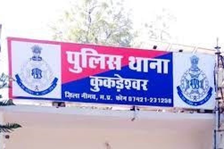 BIG NEWS: जुएं-सट्टे के ठिकानों पर कुकड़ेश्वर पुलिस की दबिश, कई आरोपी गिरफ्तार, नगदी सहित ये सामग्री जप्त, पढ़े खबर