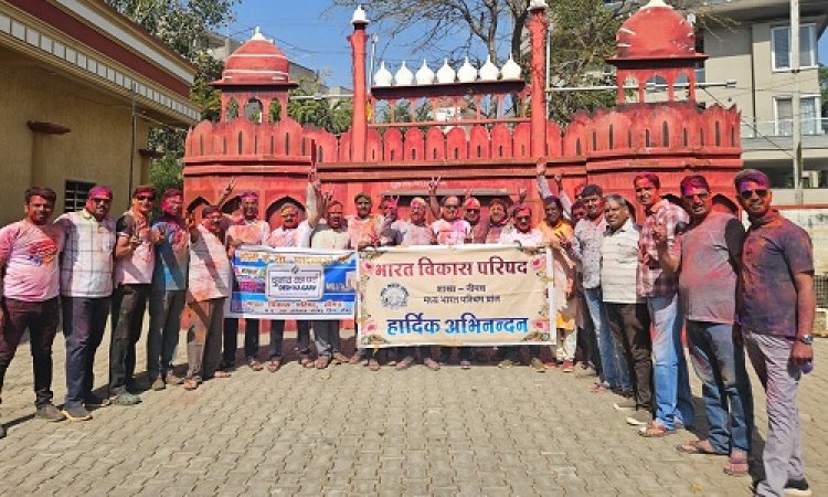 NEWS: भारत विकास परिषद परिवार ने मनाया होली मिलन समारोह, रंग-गुलाल लगाकर एक दूसरे को दी बधाई, पढ़े खबर