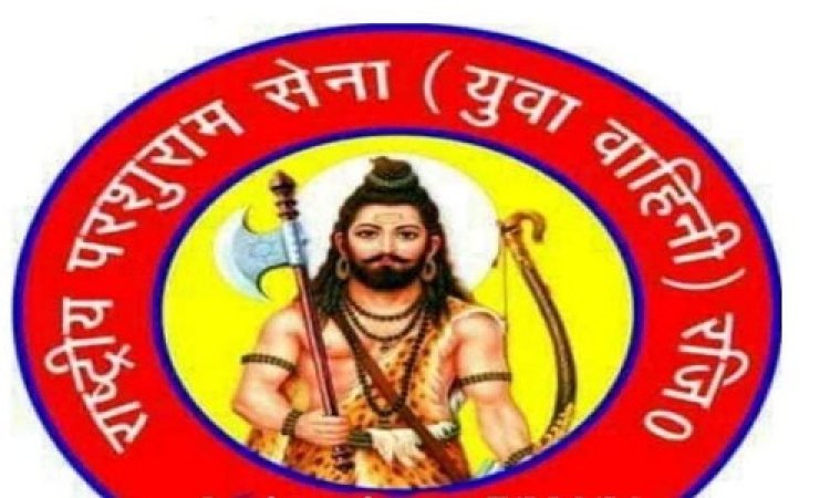 NEWS: नागदा में धूमधाम से मनाया जाएगा परशुराम जन्मोत्सव, युवा वाहिनी की आवश्यक बैठक गुरूवार को, पढ़े खबर