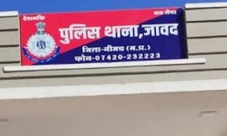 BIG NEWS: जावद पुलिस की बड़ी कार्यवाही, अवैध देशी कट्टे सहित नीमच का युवक गिरफ्तार, बाइक भी जप्त, आखिर कौन है बघाना का आरिफ...! पढ़े खबर